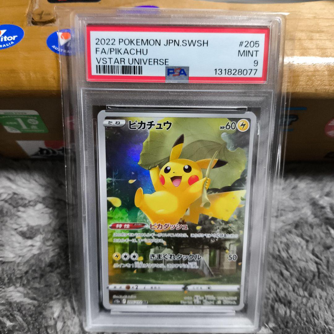 2022 ピカチュウ VSTAR UNIVERSE PSA 9