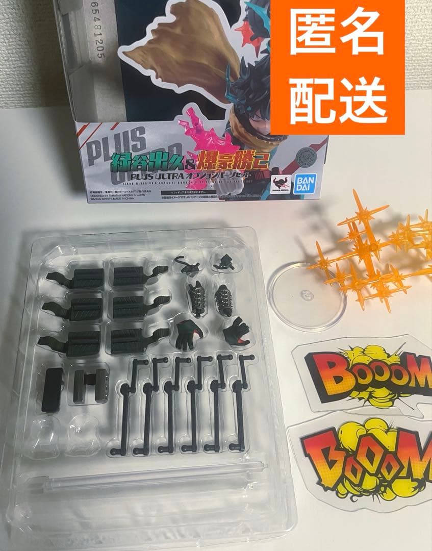 S.H.Figuarts 爆豪勝己 PLUS ULTRA オプションパーツセット