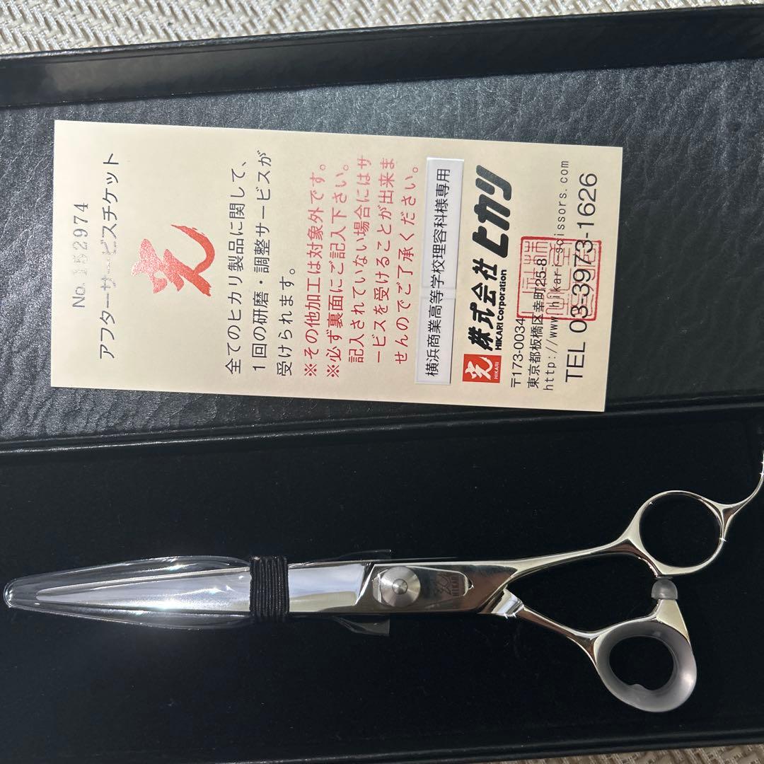 理容師　光　hikari E-7