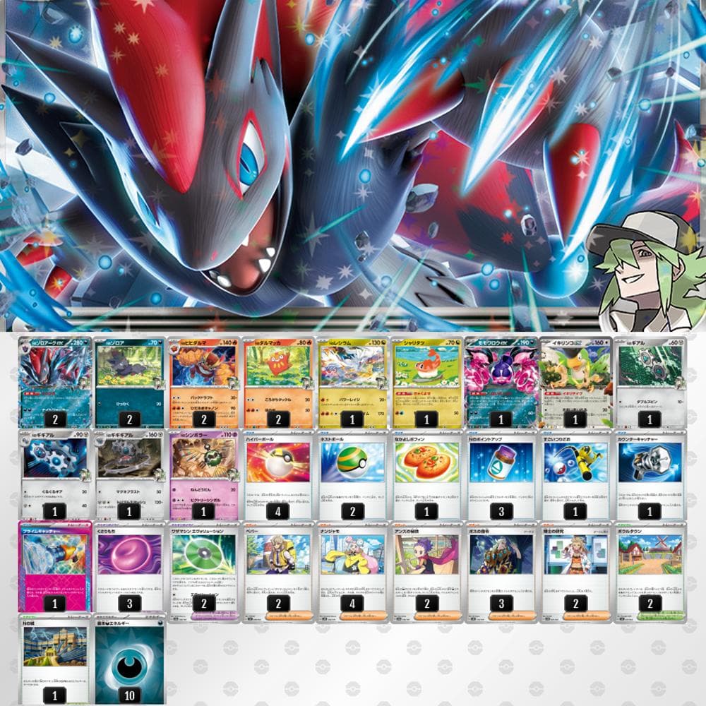 ポケカ四天王構築！】Nのゾロアークデッキ 構築済みデッキ Nの
