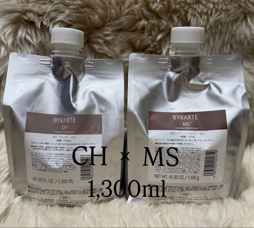 バイカルテ　CHシャンプー1300ml+MSトリートメント1300g 詰替セット