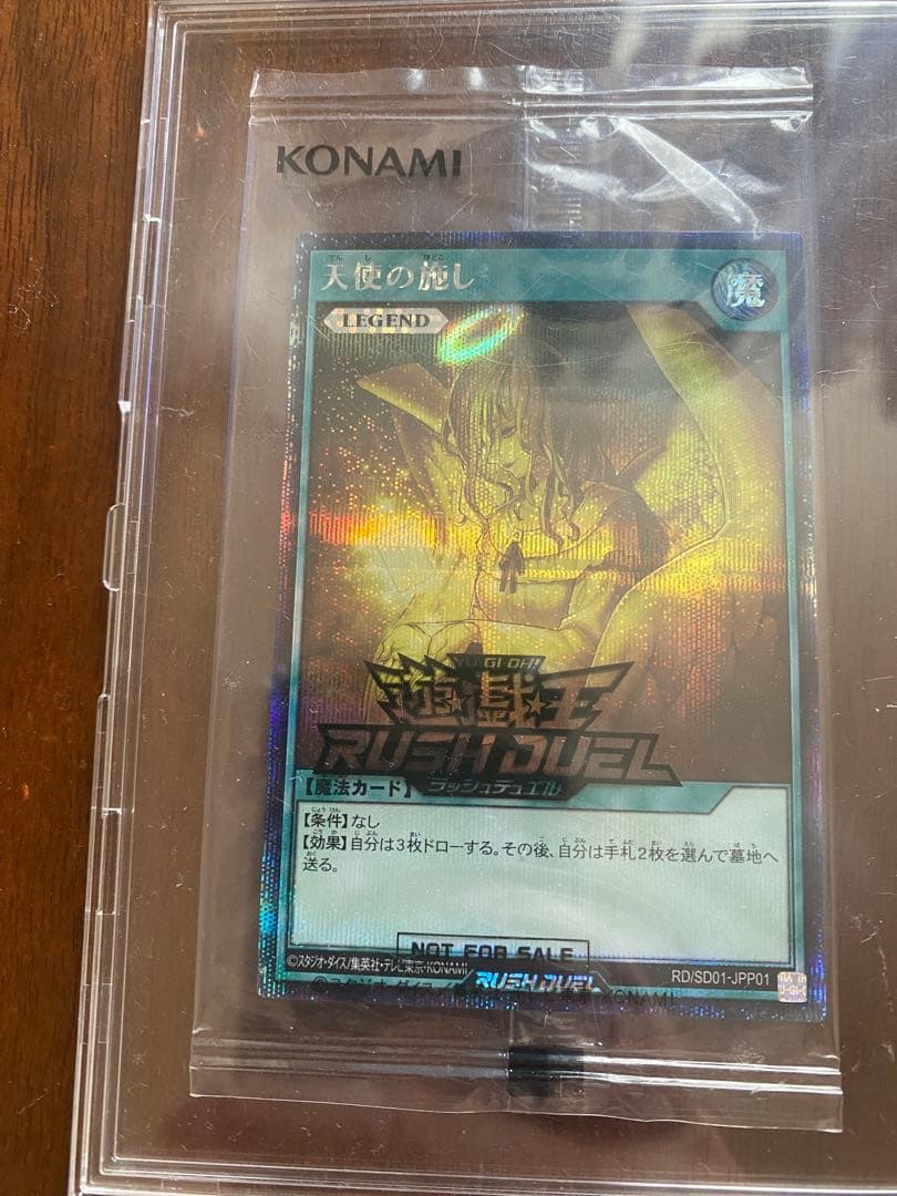 遊戯王ラッシュデュエル 大会景品 デーモンの召喚 天使の施し - メルカリ