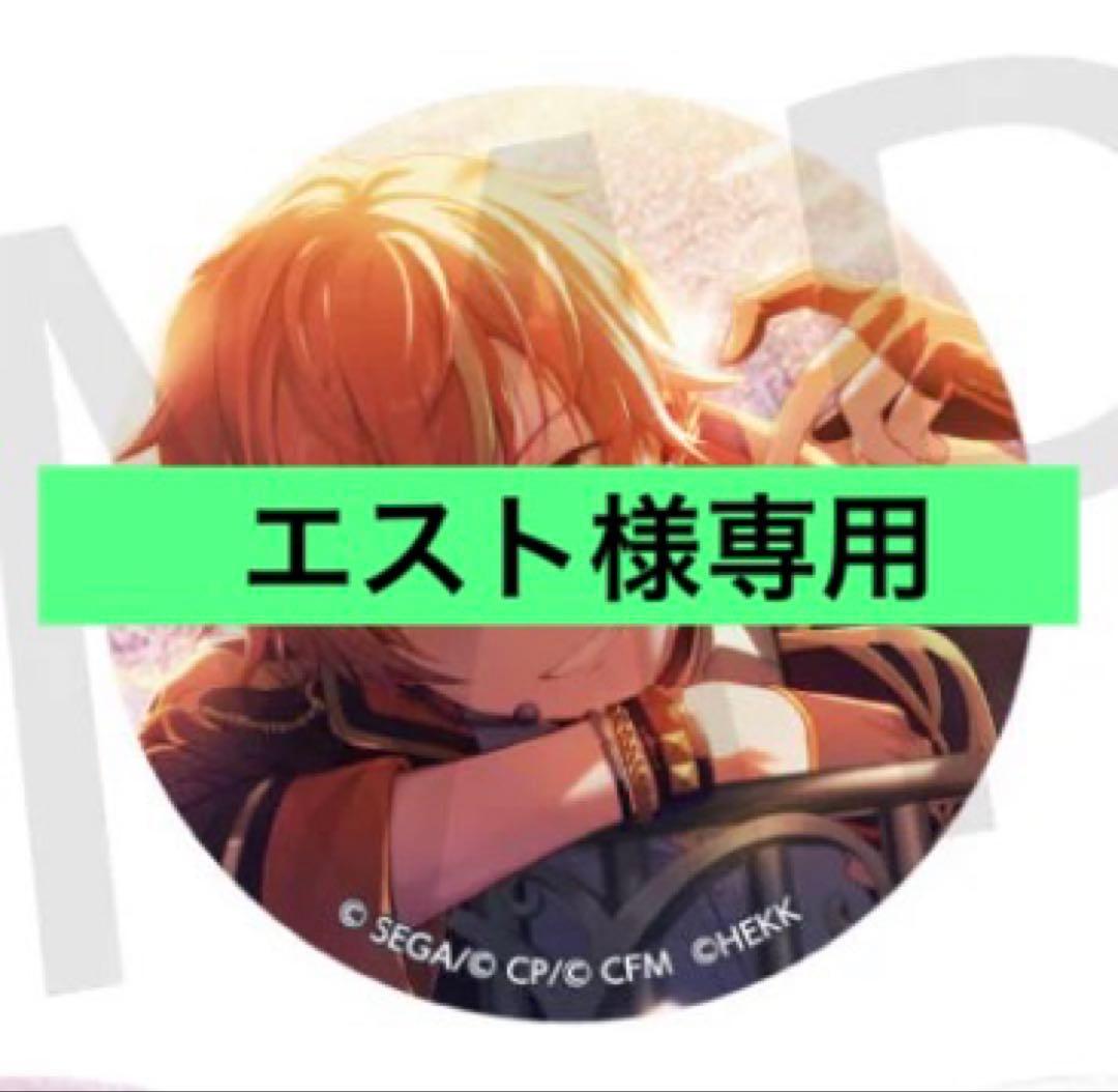 東雲彰人 あんスタコラボ グリ缶 21個