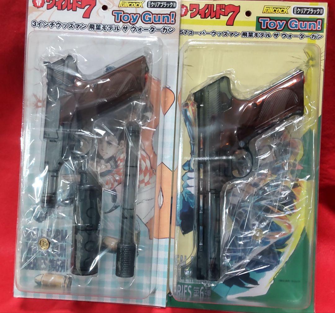 2丁セット　アルゴ舎　ウォーターガン　コルト　ウッズマン　飛葉モデル