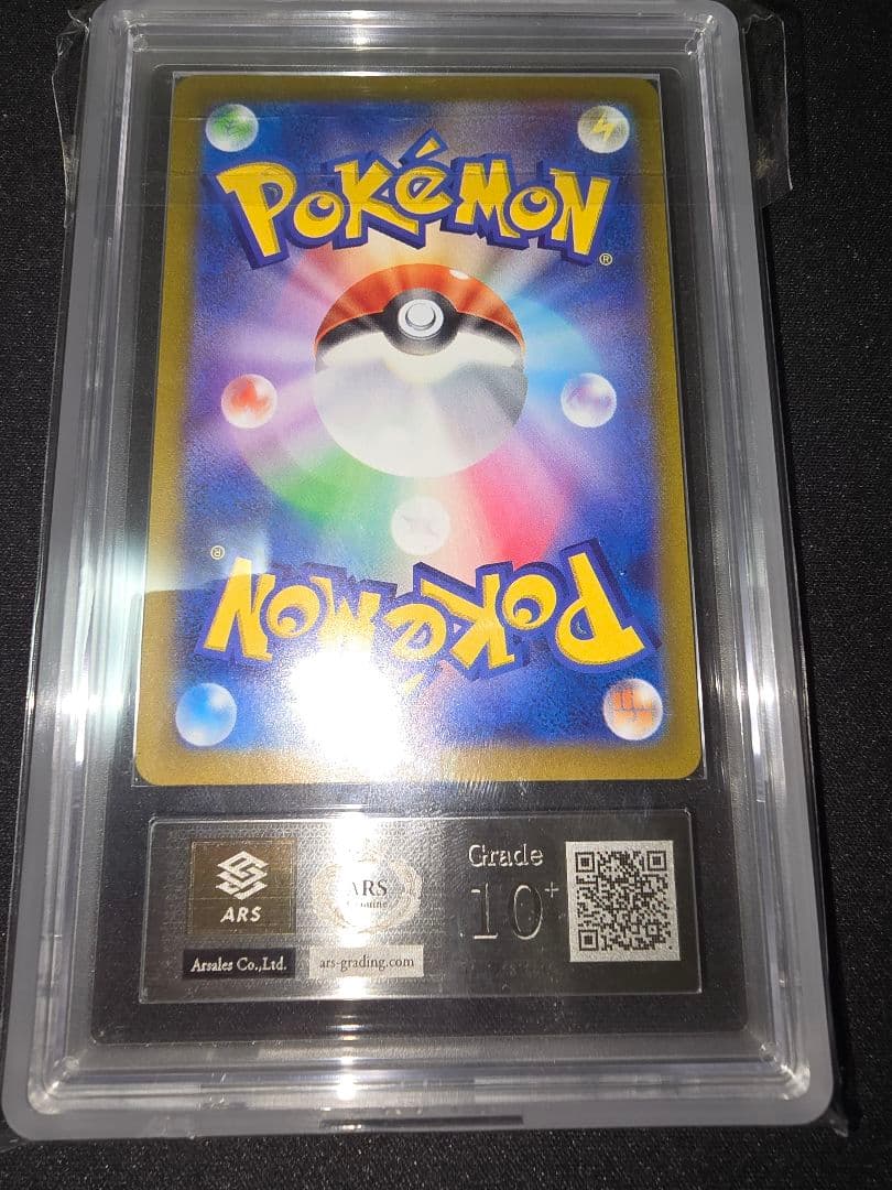 ARS 10+ 鑑定書付属 シンオウの仲間たち SR - メルカリ