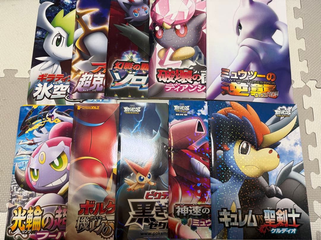 ポケモン映画パンフレット10個セット ミュウのカード付き