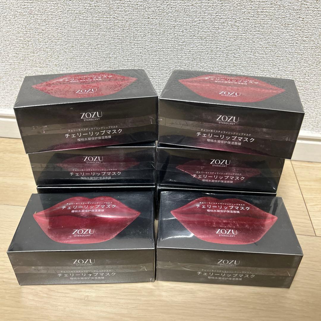 ZOZU チェリーリップマスク 8個セット ZOZU チェリーリップマスク 8個セット 楽天市場】【10袋セット