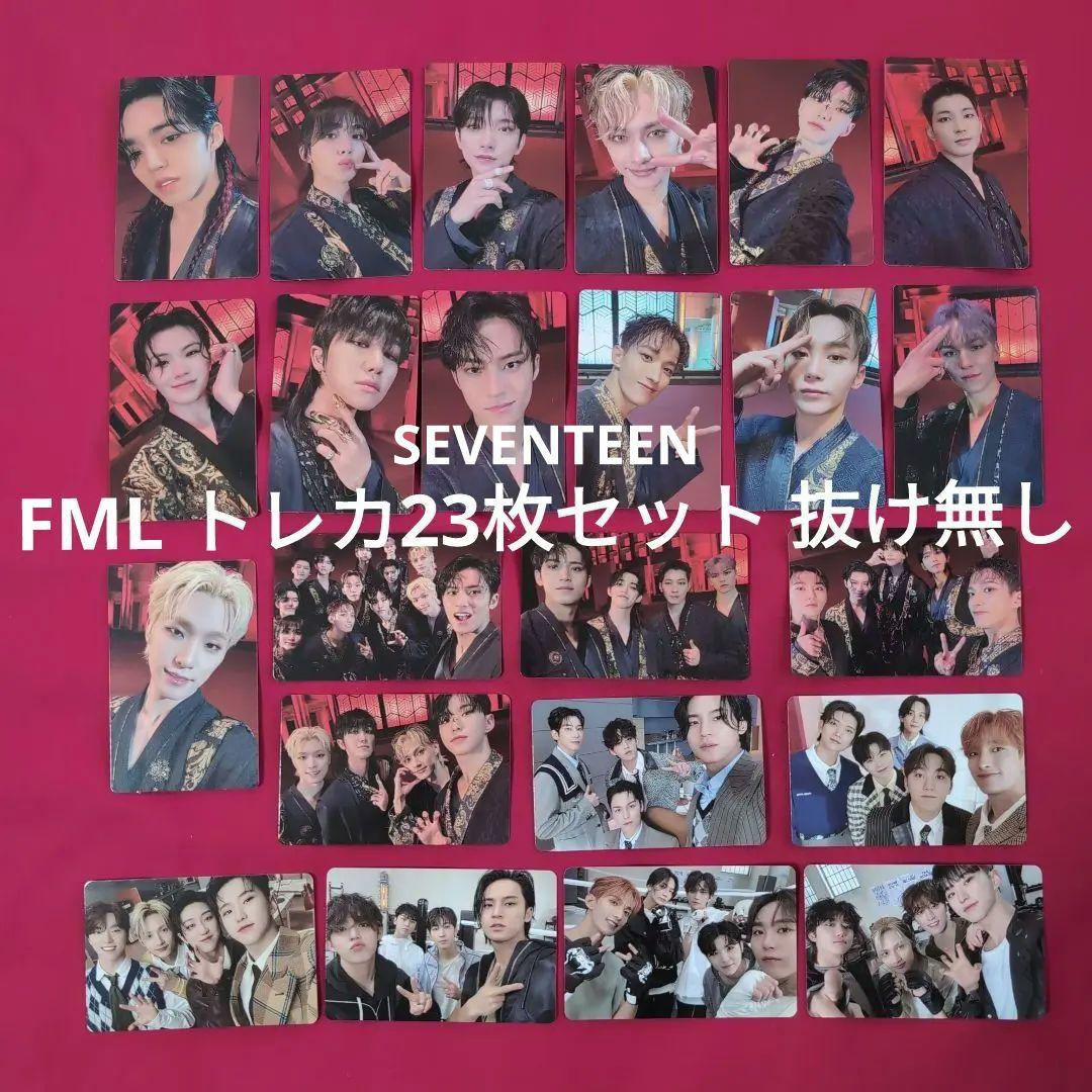 SEVENTEEN❤FML デラックス盤 韓服 トレカ コンプリート コンプ - メルカリ