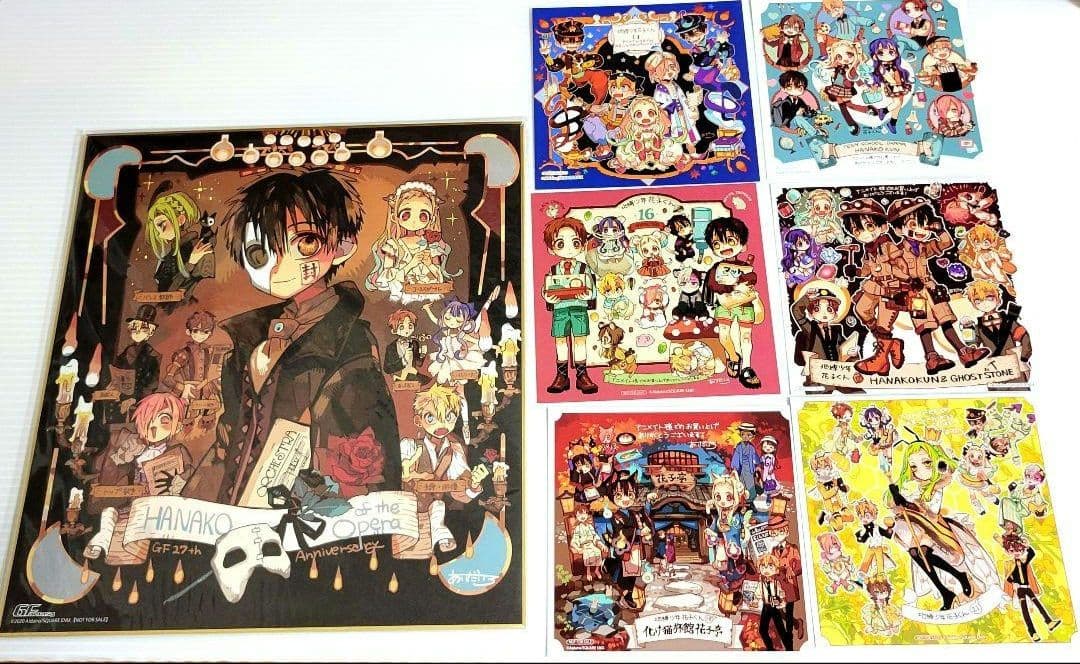 地縛少年花子くん 応募者全員サービス色紙 & アニメイト特典 セット