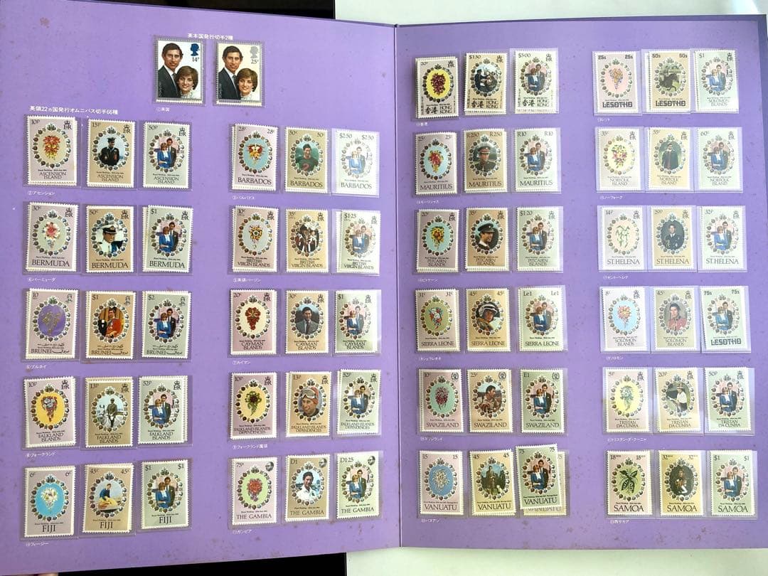 英国王室チャールズ皇太子ご結婚記念切手　ロイヤルウェディング