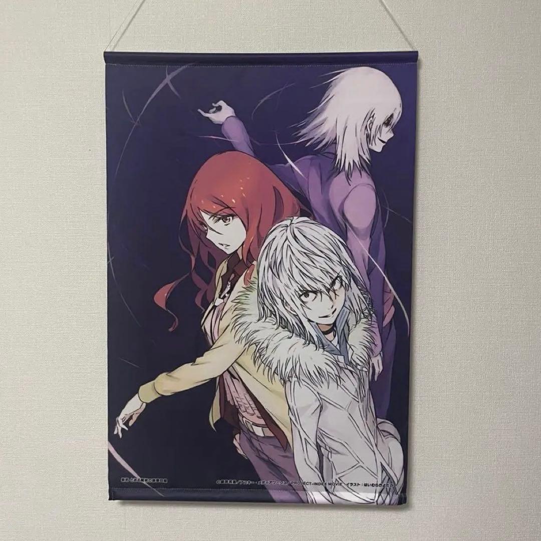 【希少】新約とある魔術の禁書目録　タペストリー とある魔術の禁書目録III B2タペストリーA［御坂美琴&白井黒子］