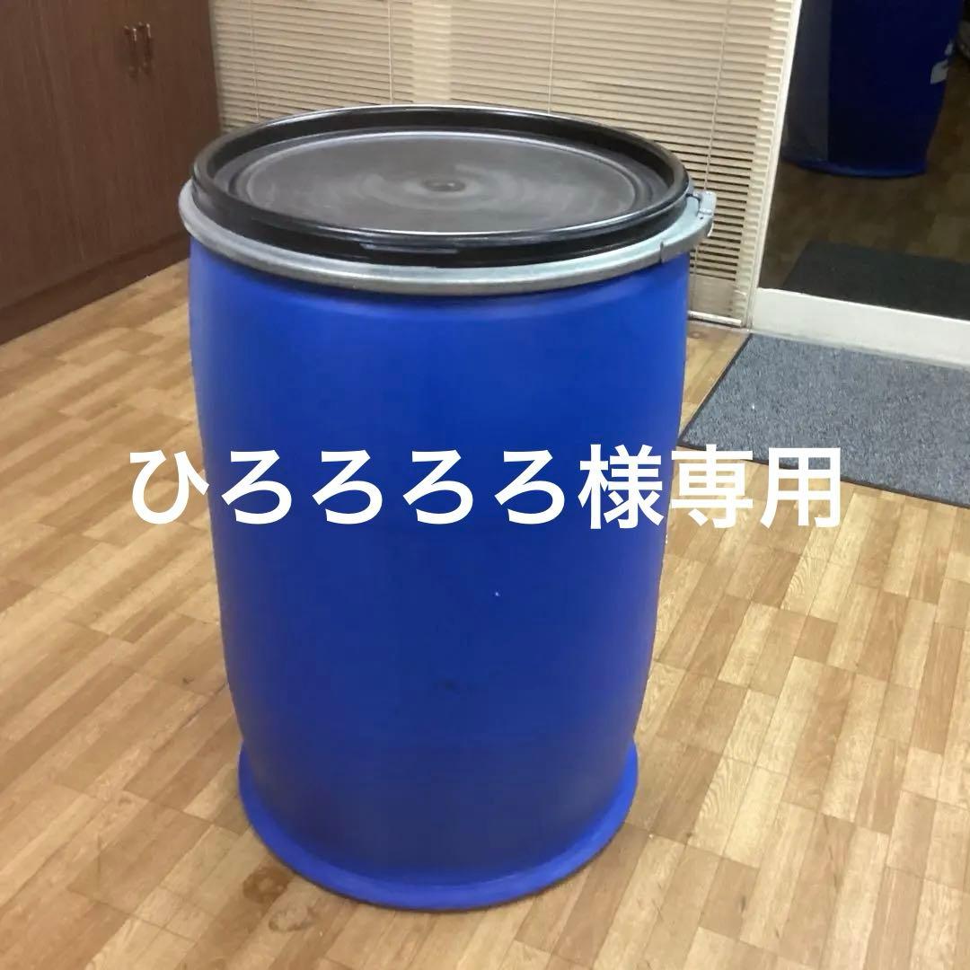 84プラスチックドラム　ポリタンク　オープンタイプ　200ℓ ×4個　引取限定