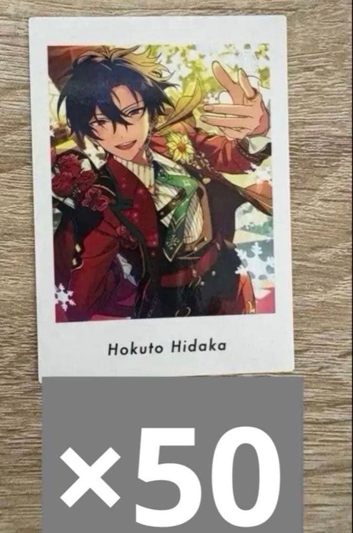 あんスタ ぱしゃっつ vol5 action 氷鷹北斗 50枚 - メルカリ