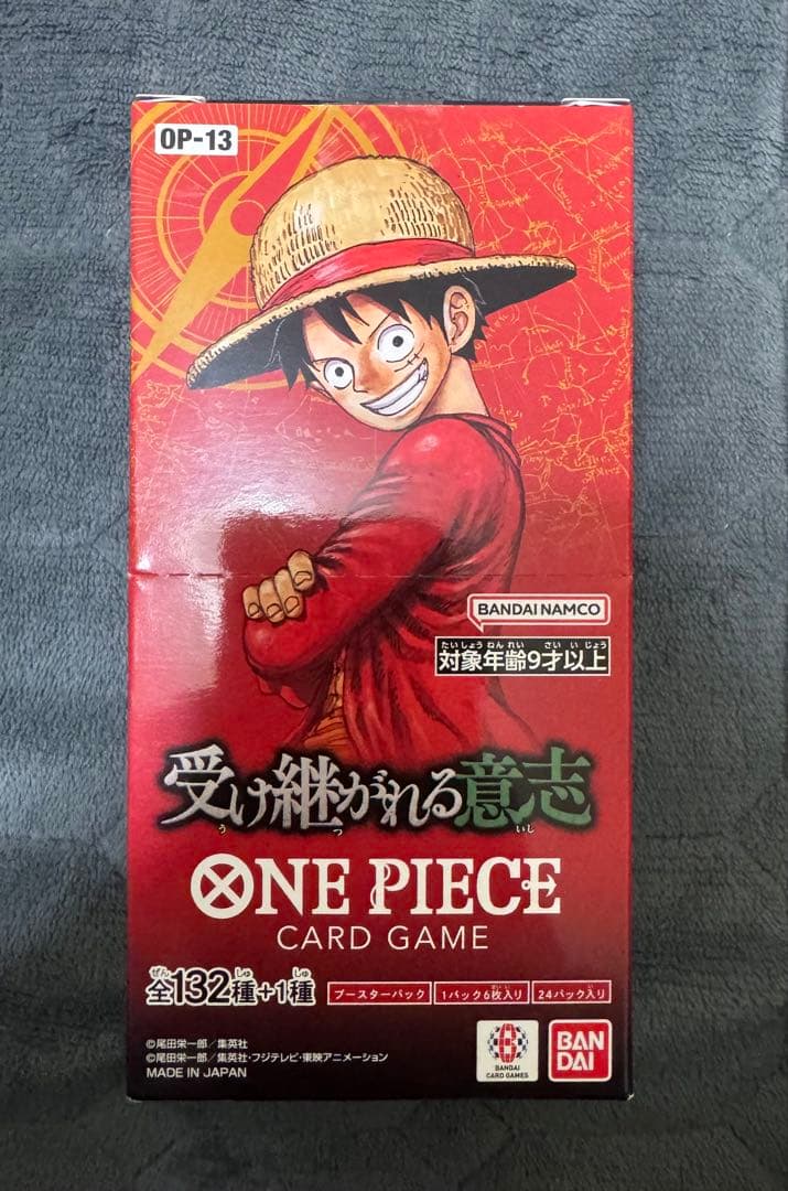 ONE PIECE カードゲーム OP-13