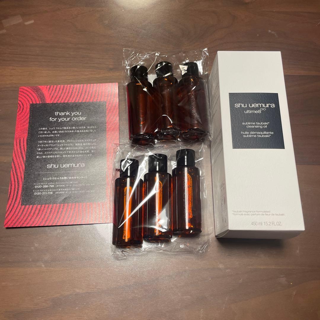 新品 シュウウエムラ アルティム8スブリムビューティクレンジングオイル