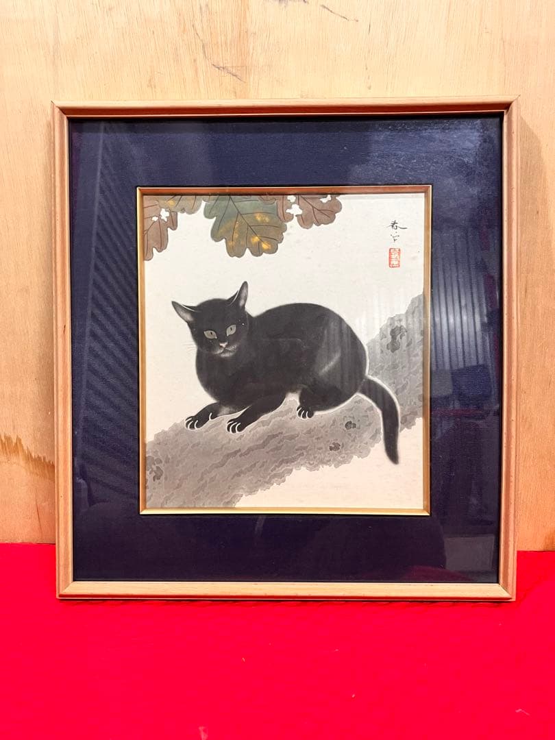 日本の名画 菱田春草 黒き猫（くろきねこ）