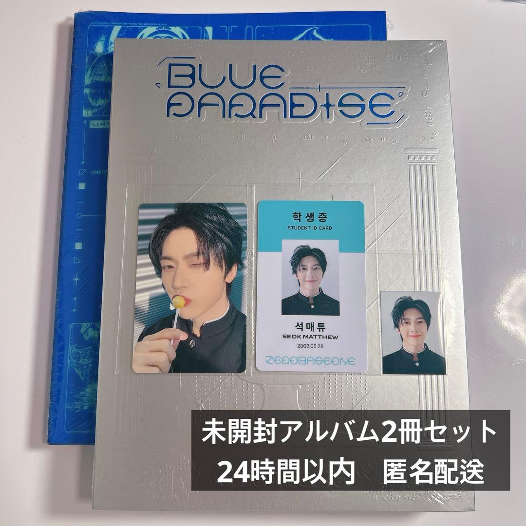 zb1 中国 中華 makestar 学生証 トレカ 証明写真 メテュ マシュー