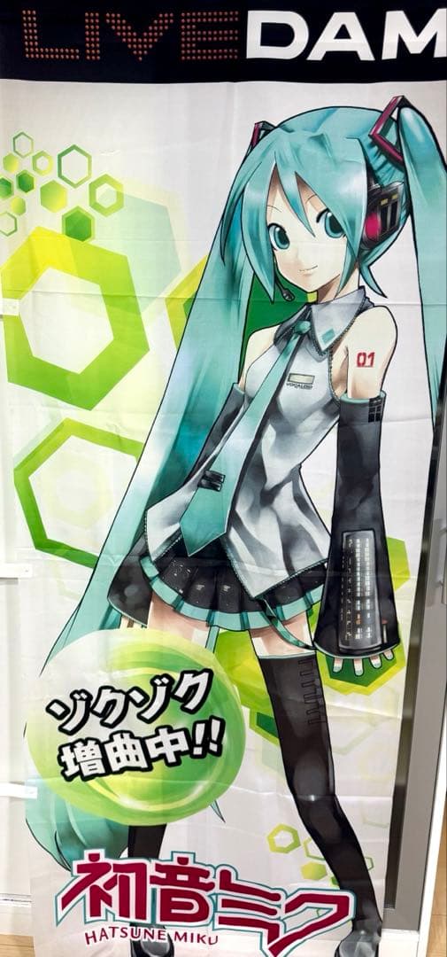 初音ミク カラオケ LIVE DAM 等身大のぼり
