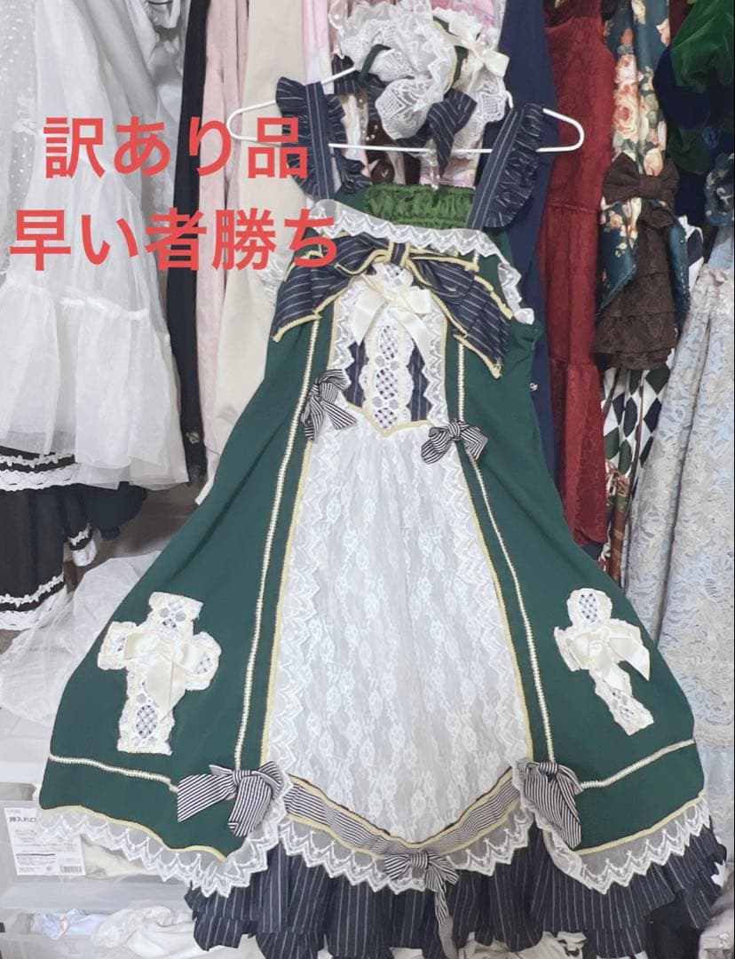 ゴスロリドレス 緑と白のレース SEASONZ ドレス ホルターネック プリンセスドレス キラキラ衣装