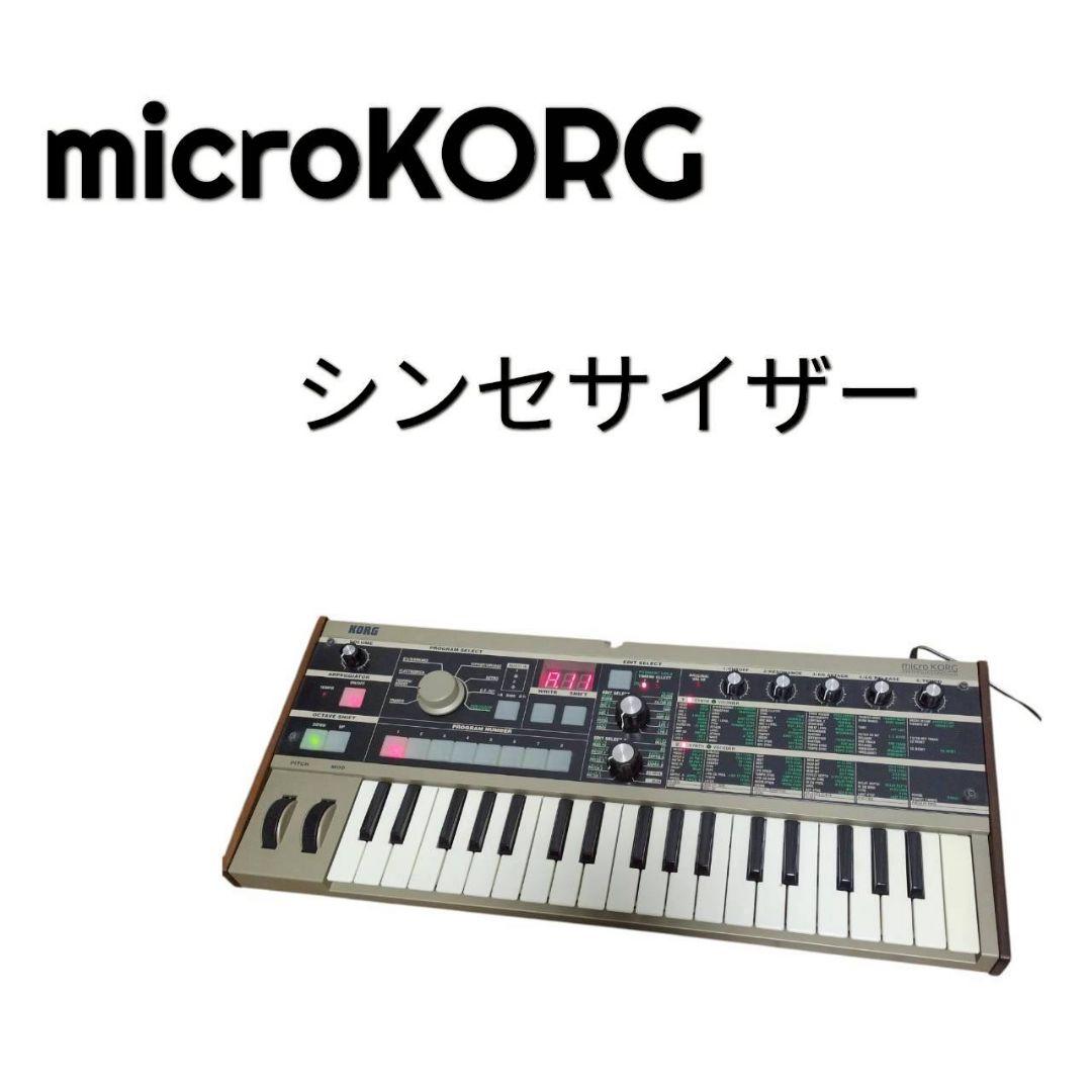 115 KORG MicroKORG アナログシンセサイザー 37鍵 Amazon.co.jp: KORG コルグ アナログ モデリング シンセサイザー