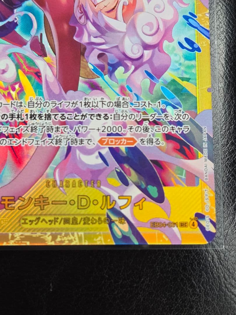 モンキー・D・ルフィ シークレット ワンピースカード エッグヘッド