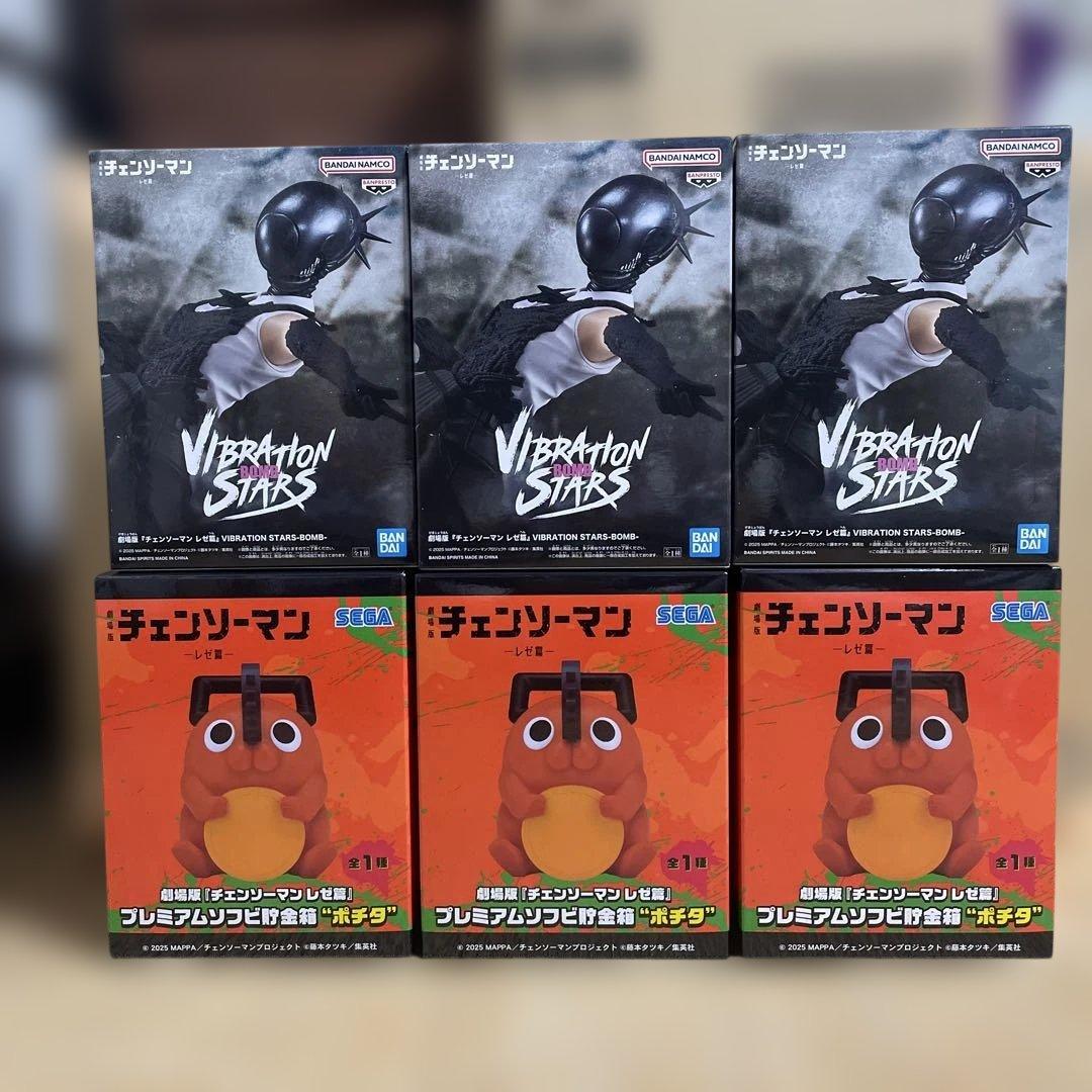 チェンソーマン VIBRATION STARS -BOMB ×3 ポチタ×3