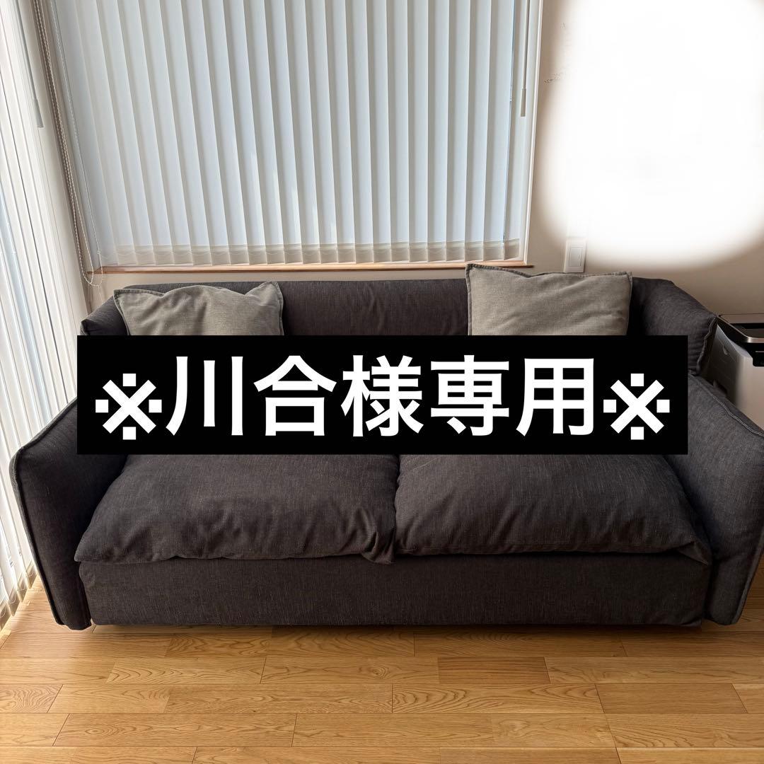 ※川合※ NITORI 3人掛けソファ (ソフティーナKD DGY)