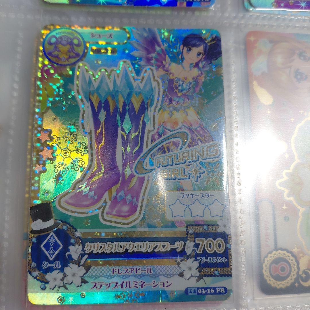 アイカツカード クリスタルアクエリアスコーデ 霧矢あおい - メルカリ