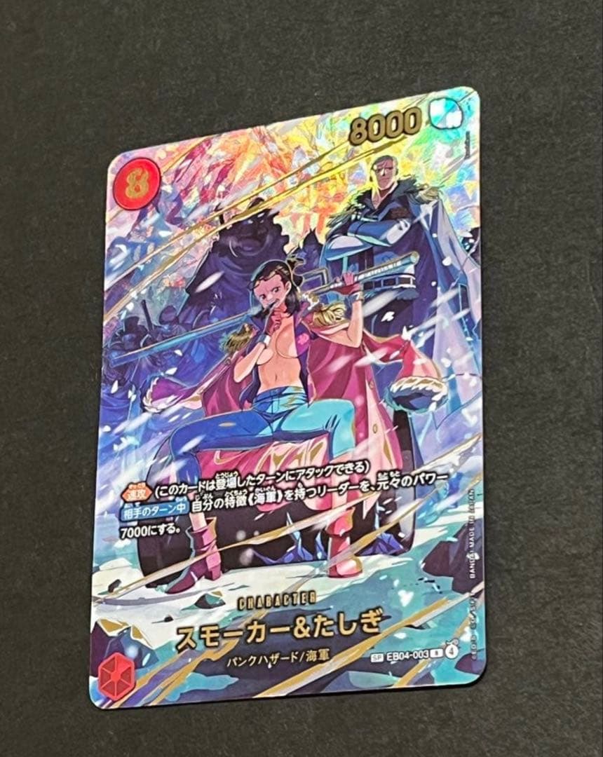 ☆24時間以内発送☆ ワンピースカード スモーカー&たしぎ sp 1枚