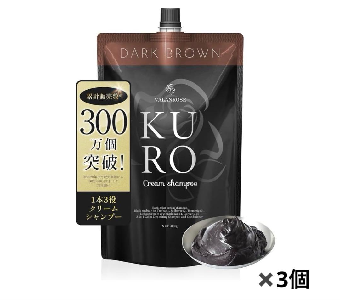 KURO ダークブラウン クリームシャンプー 600g