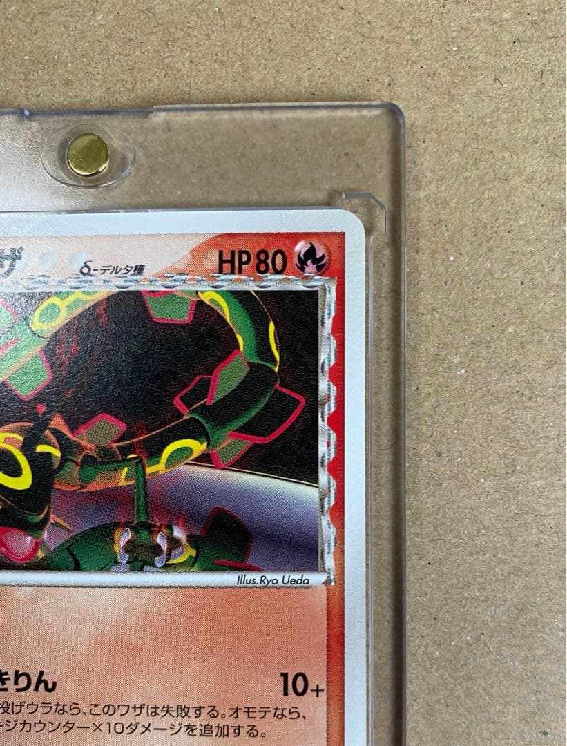 ポケカ レックウザ δデルタ種 プロモ 明治 103/pcg-p 希少 - メルカリ