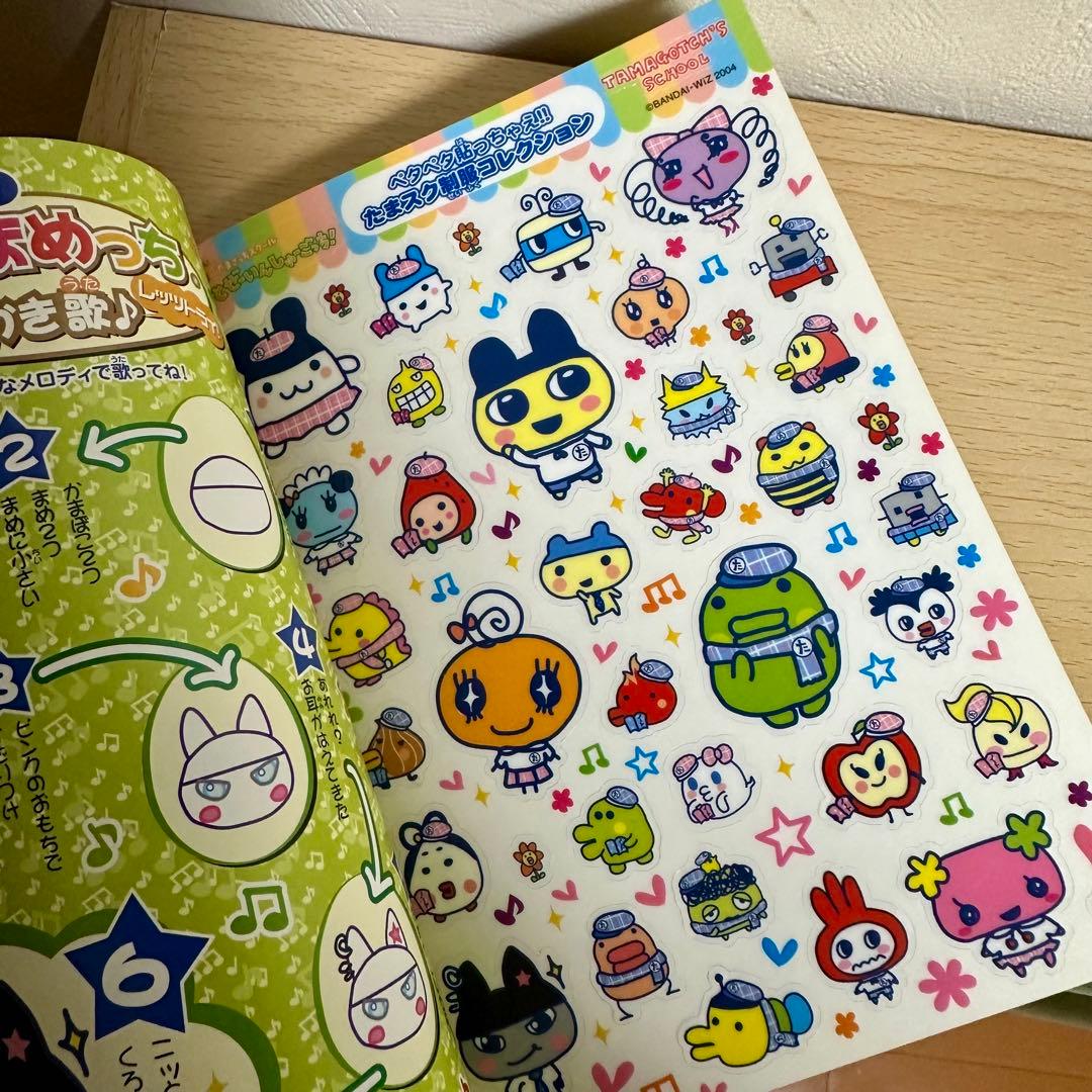 たまごっちスクール せーとぜーいん しゅーごっち 攻略本 - メルカリ