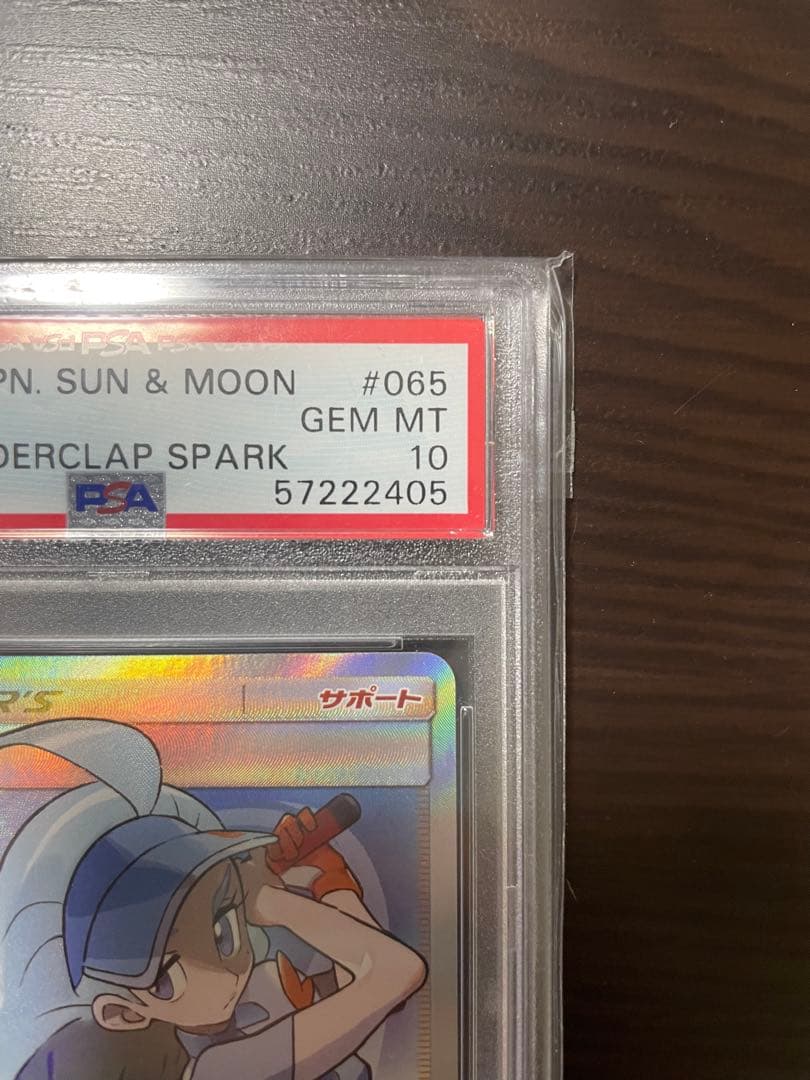 カヒリ sr PSA10 ポケモンカード - メルカリ