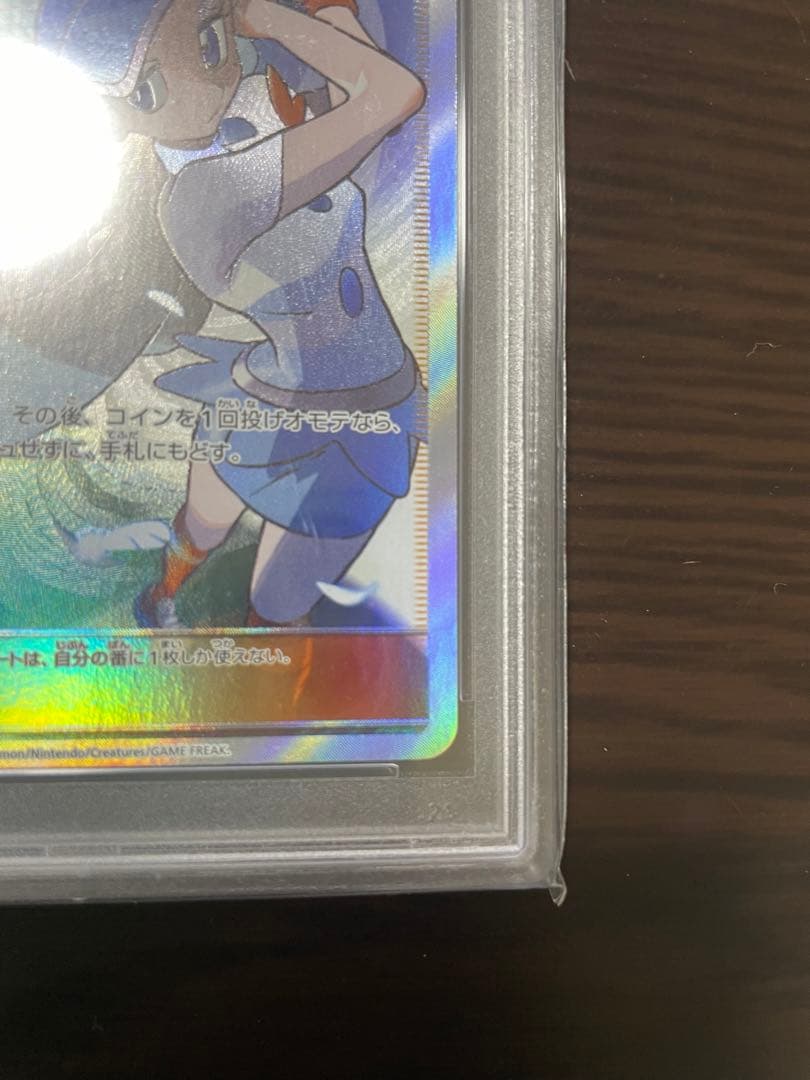 カヒリ sr PSA10 ポケモンカード - メルカリ