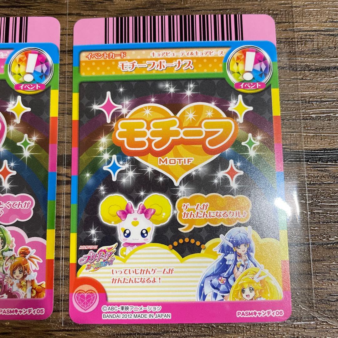 f スマイルプリキュアカードダス 集合 2枚 キュアハッピー キュア