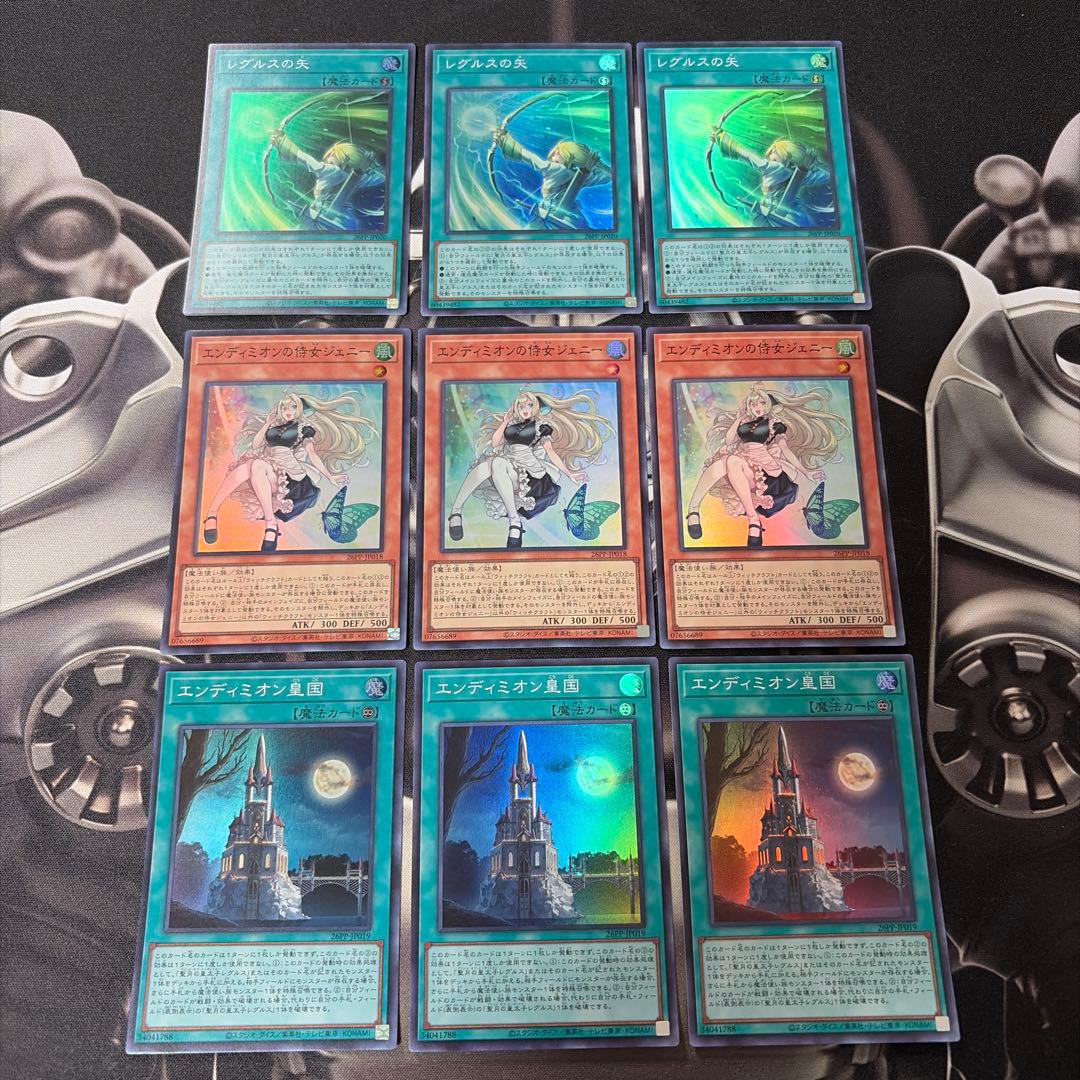 遊戯王 エンディミオンの侍女ジェニー 皇国 レグルスの矢 スーパー 9枚