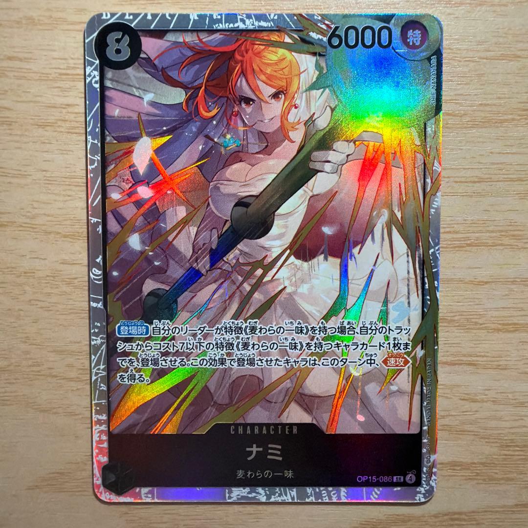 汎用カード】ナミ SR 2枚セット 黒 OP15 麦わらの一味 ワンピカード