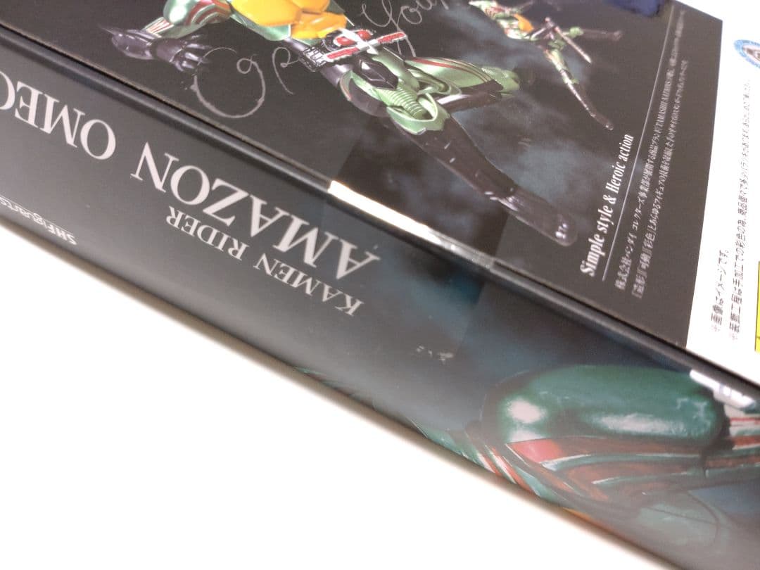 S.H.Figuarts 仮面ライダー アマゾンオメガ 仮面ライダーアマゾンズ