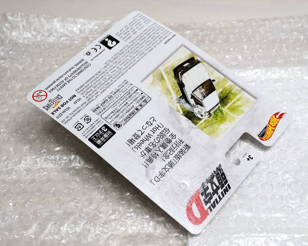 ホットウィール 新装版 頭文字D 全巻購入特典 AE86 スプリンタートレノ