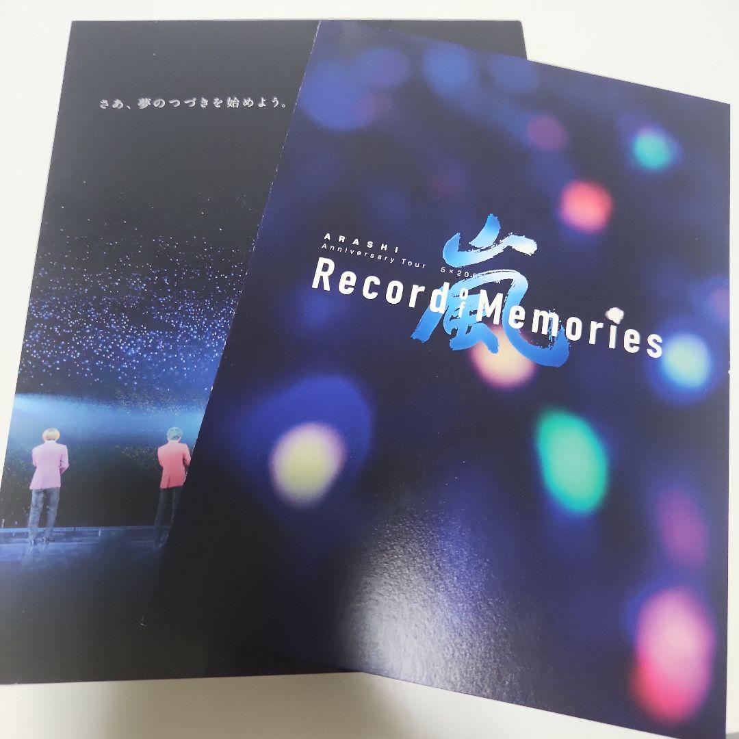Record of memories 嵐 ファンクラブ限定盤 Blu-ray - メルカリ