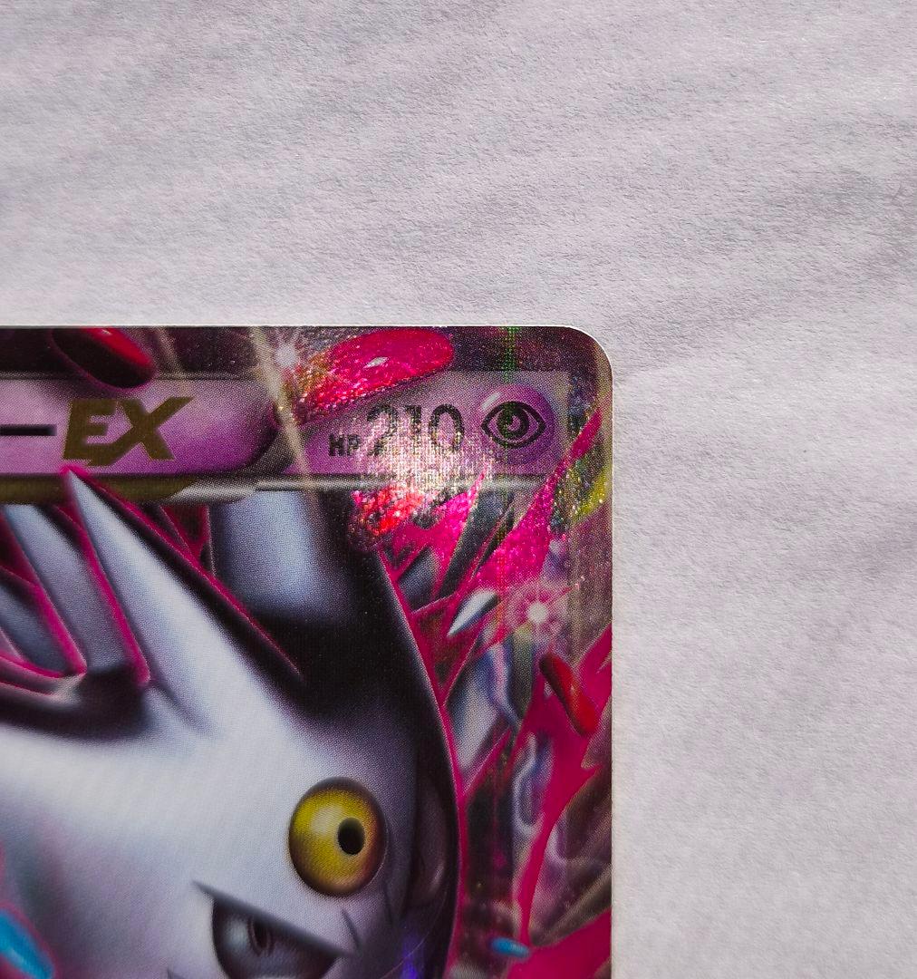 MゲンガーEX 210HP 079/XY-P PROMO - メルカリ