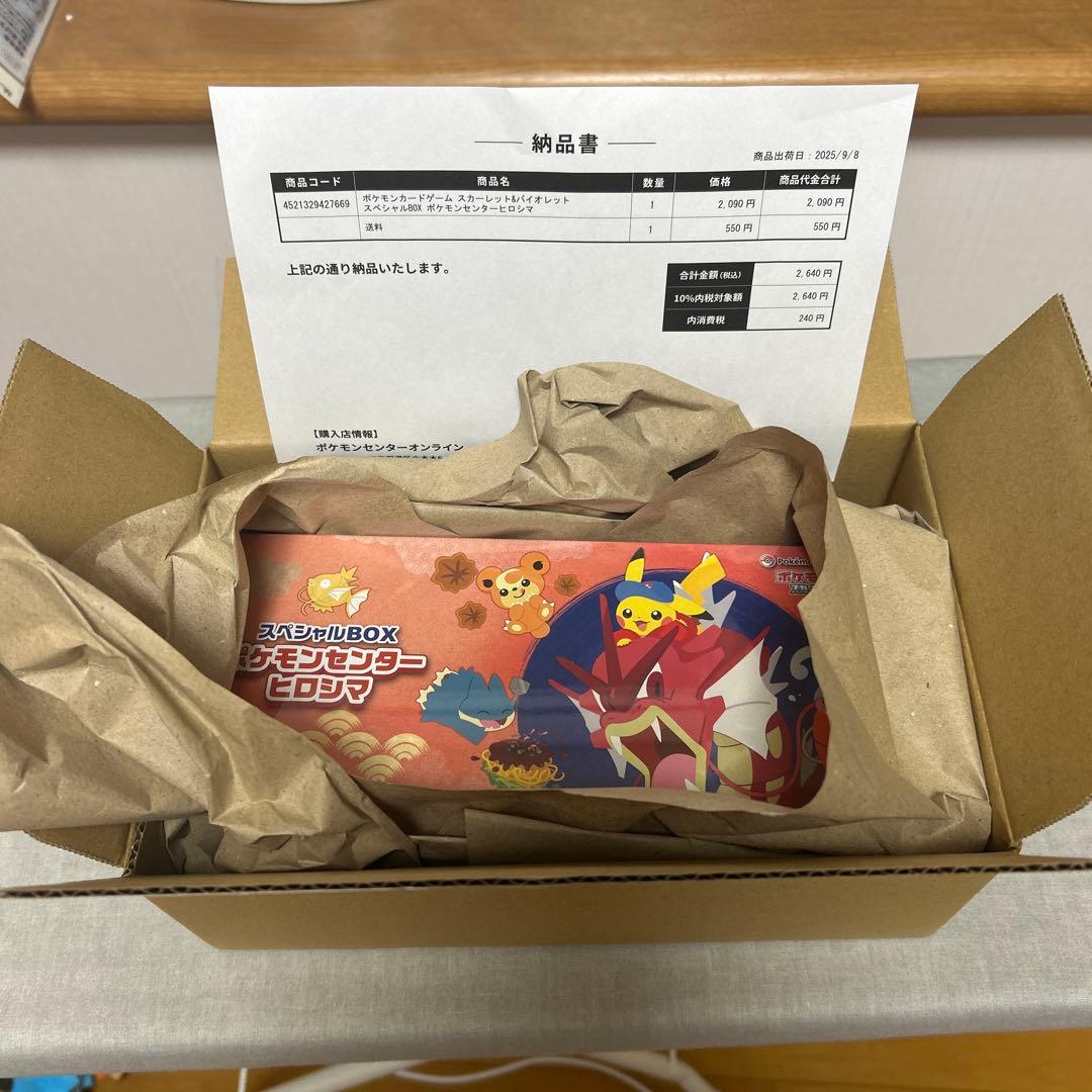スペシャルBOX ポケモンセンターヒロシマ 【新品未開封シュリンク付き