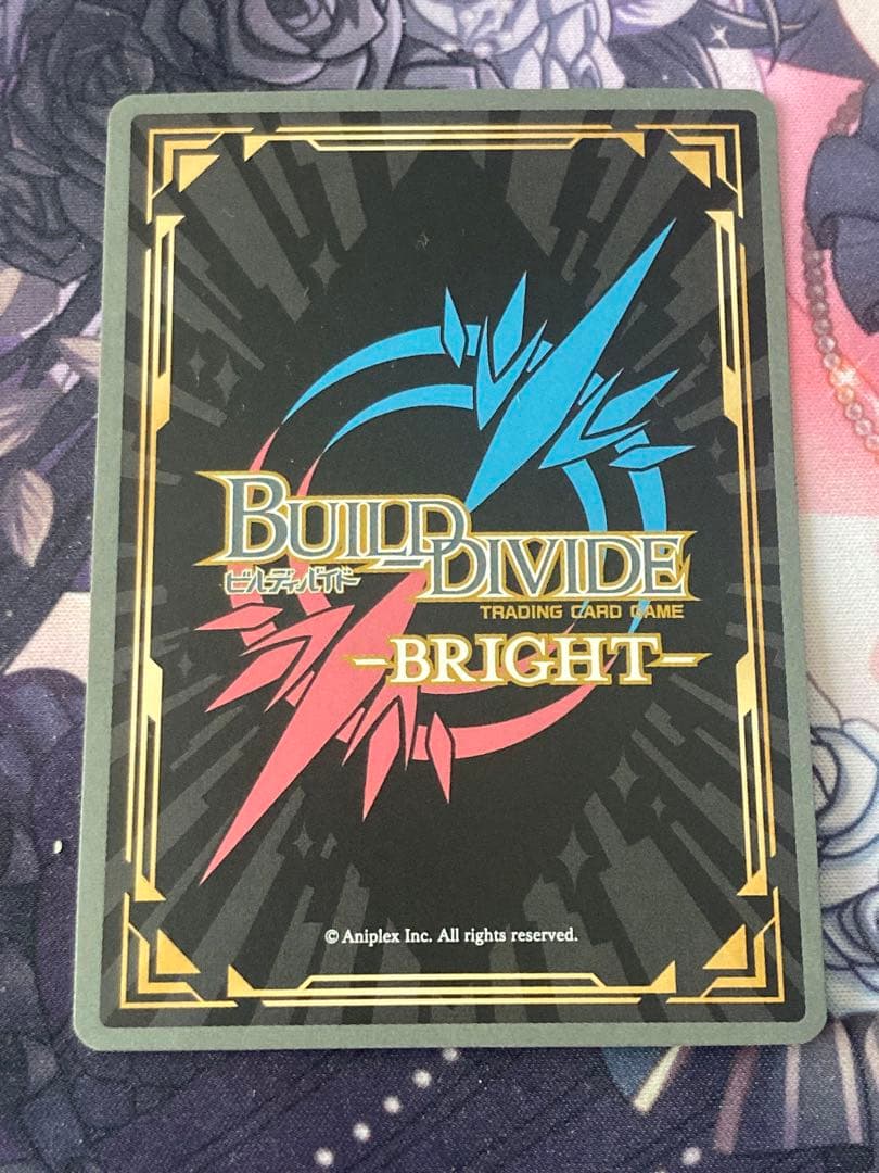 ビルディバイド-ブライト- FGO SC 星の生まれる刻 アルトリア