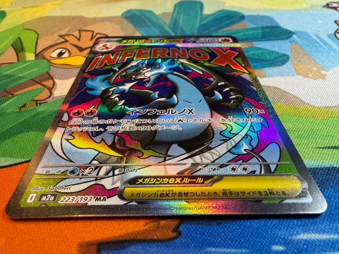 超希少！ ポケカ メガリザードン ma エラー品 ホロ加工なし - メルカリ