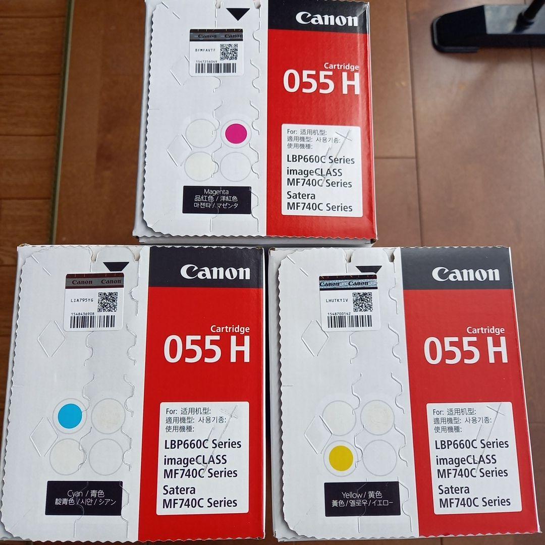 Canon 055 H トナーカートリッジ 3色セット Canon 大容量トナーカートリッジ055H（CRG-055H）シリーズ 純正：日本