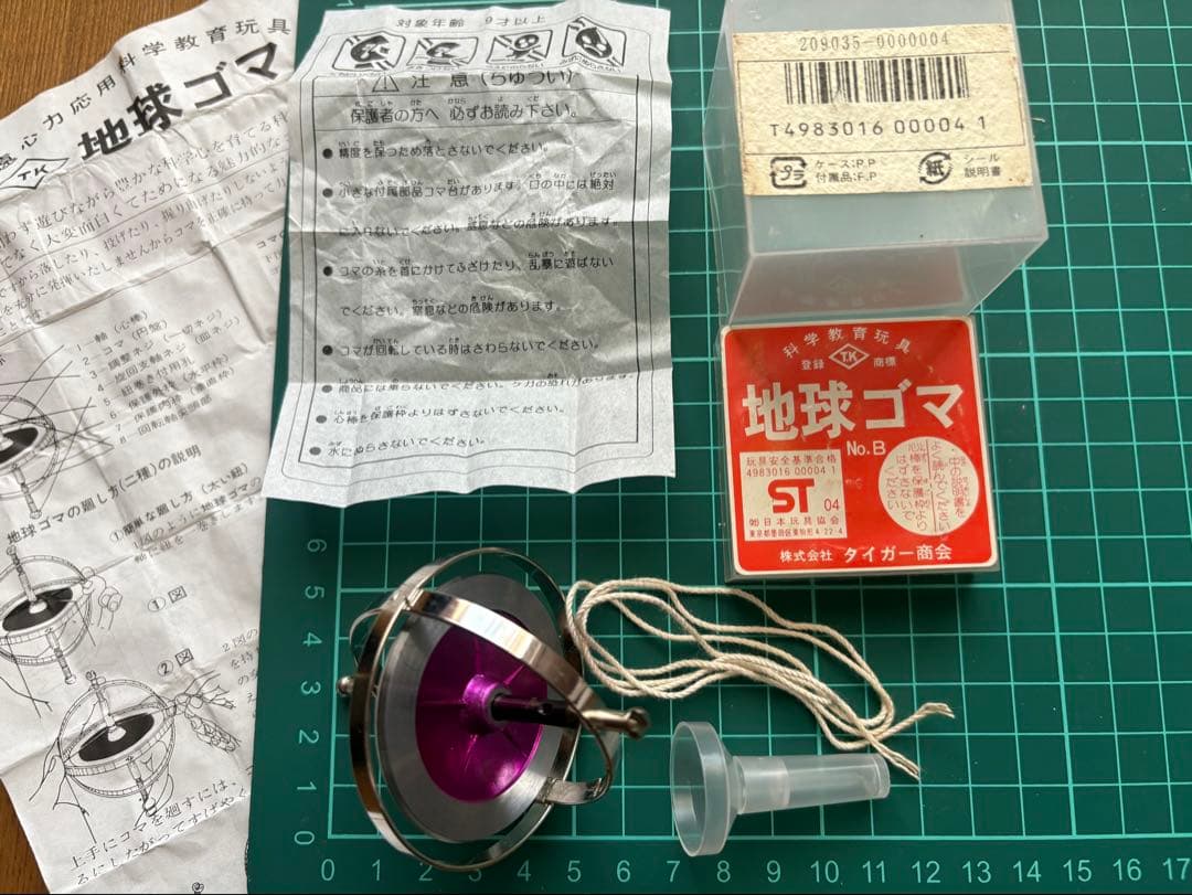 タイガー商会！地球ゴマ No.B Amazon.co.jp: 地球ゴマBタイプ : おもちゃ