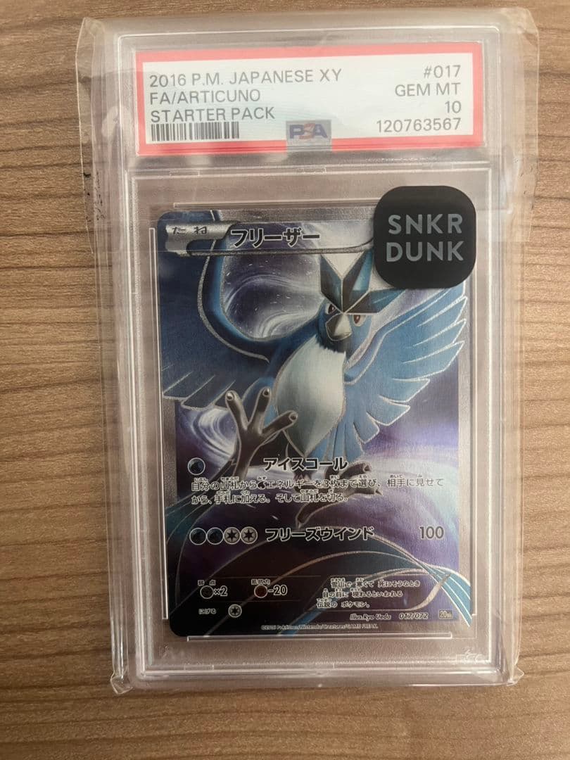 フリーザー 20th スターターパック SR加工　PSA10 PK-20th-017 フリーザー | ポケモンカード,XYシリーズ,その他デッキ