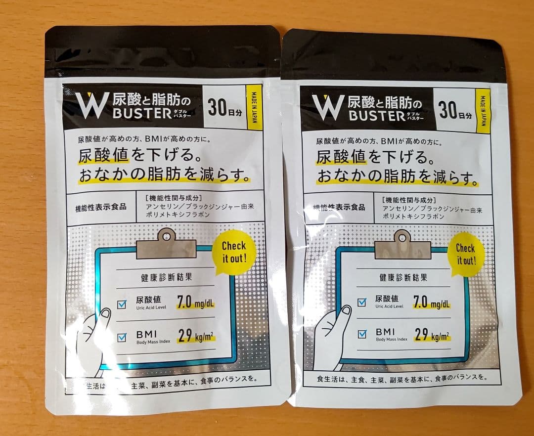 W尿酸と脂肪のBUSTER 30日分　2袋セット