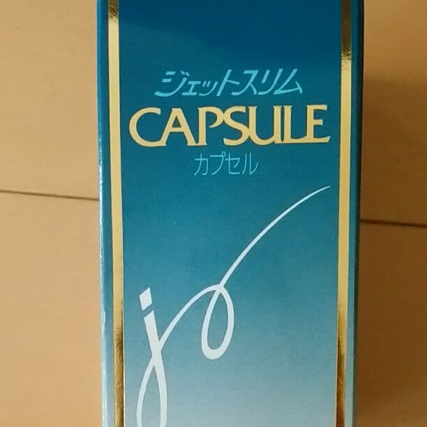＊ジェットスリム＊カプセル