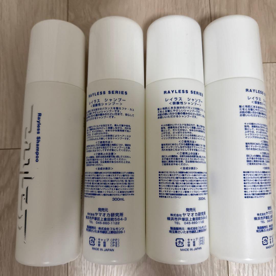 サロン用　無香料 レイラスシャンプー300ml 4本 レイラス シャンプー300ml|フケ かゆみ 髪にやさしい 敏感肌 ヘアケア